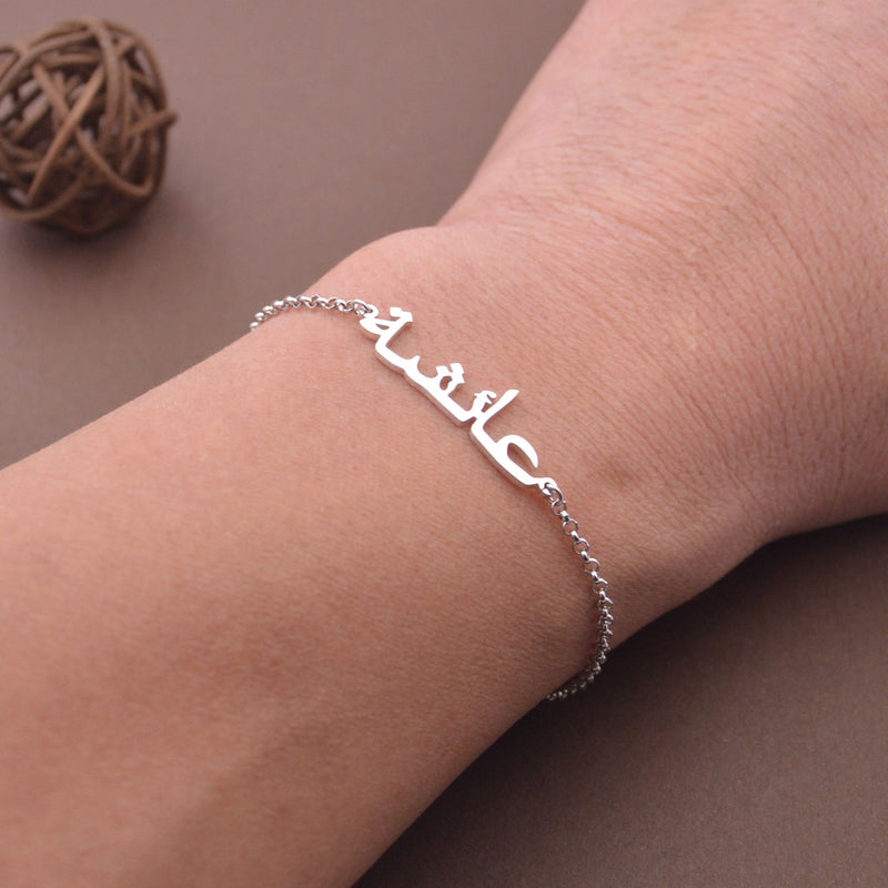 Arabic Name Bracelet-Sterling Silver Name Bracelet