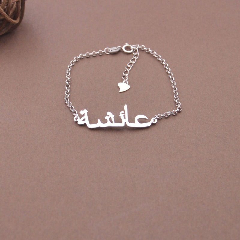 Arabic Name Bracelet-Sterling Silver Name Bracelet