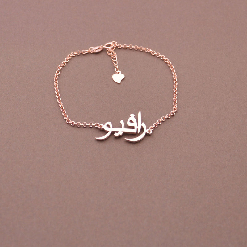 Arabic Name Bracelet-Sterling Silver Name Bracelet