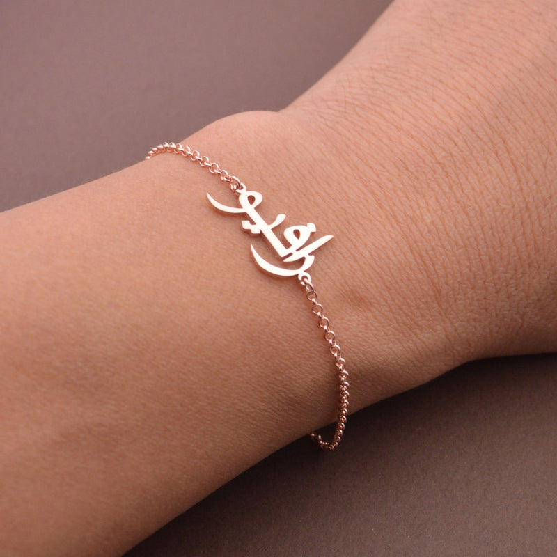 Arabic Name Bracelet-Sterling Silver Name Bracelet