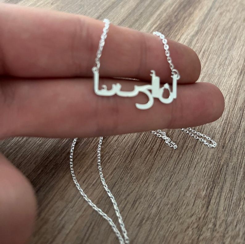 925 Sterling Silver Arabic Name Necklace